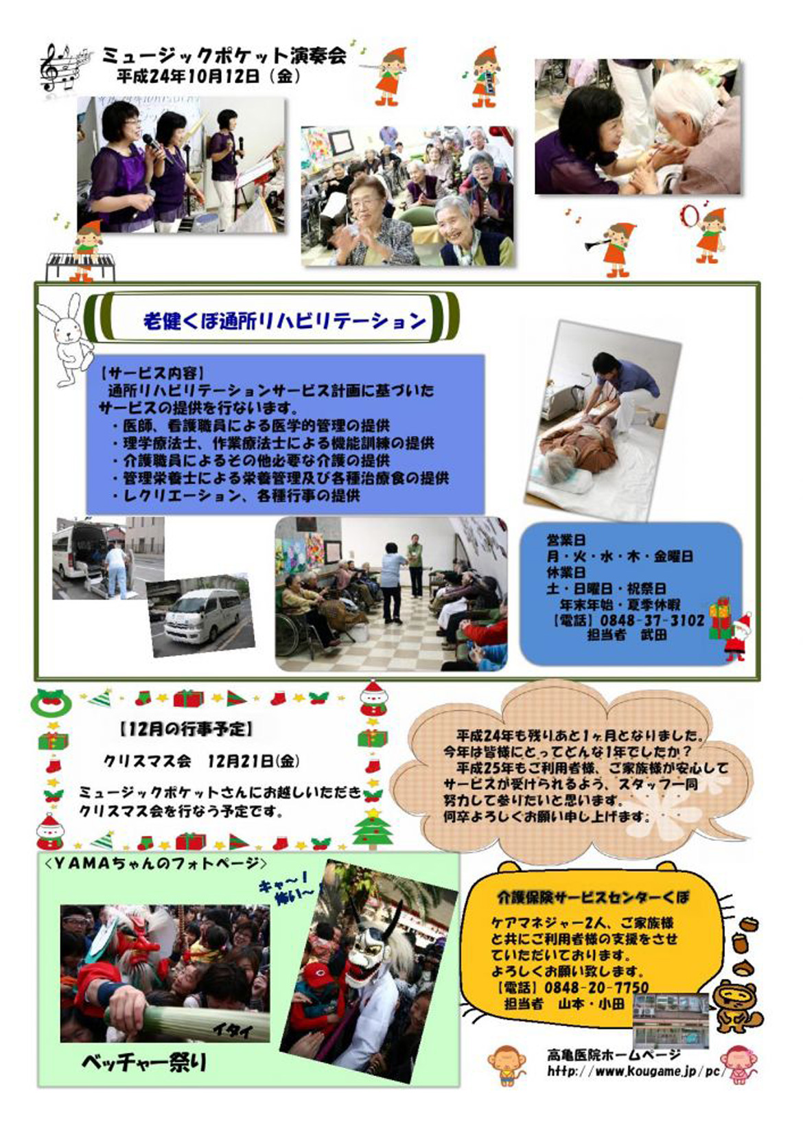 樹良会　便り　第1号