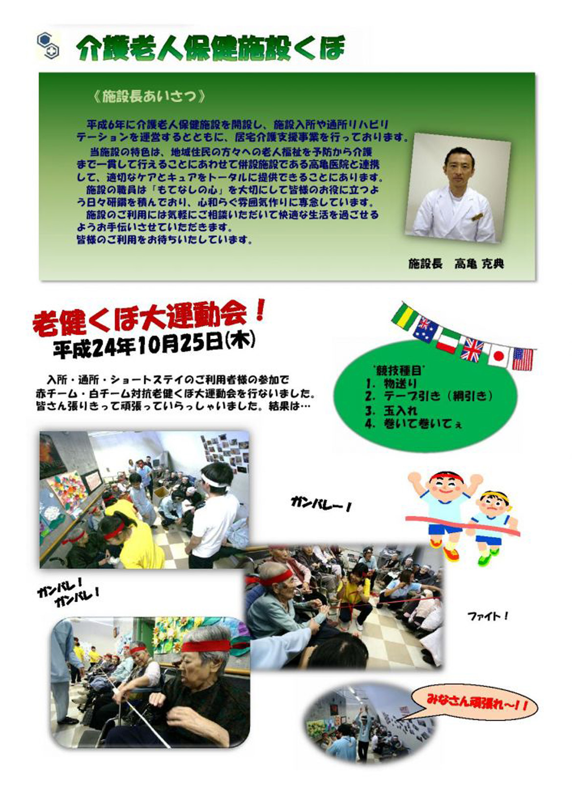 樹良会　便り　第1号