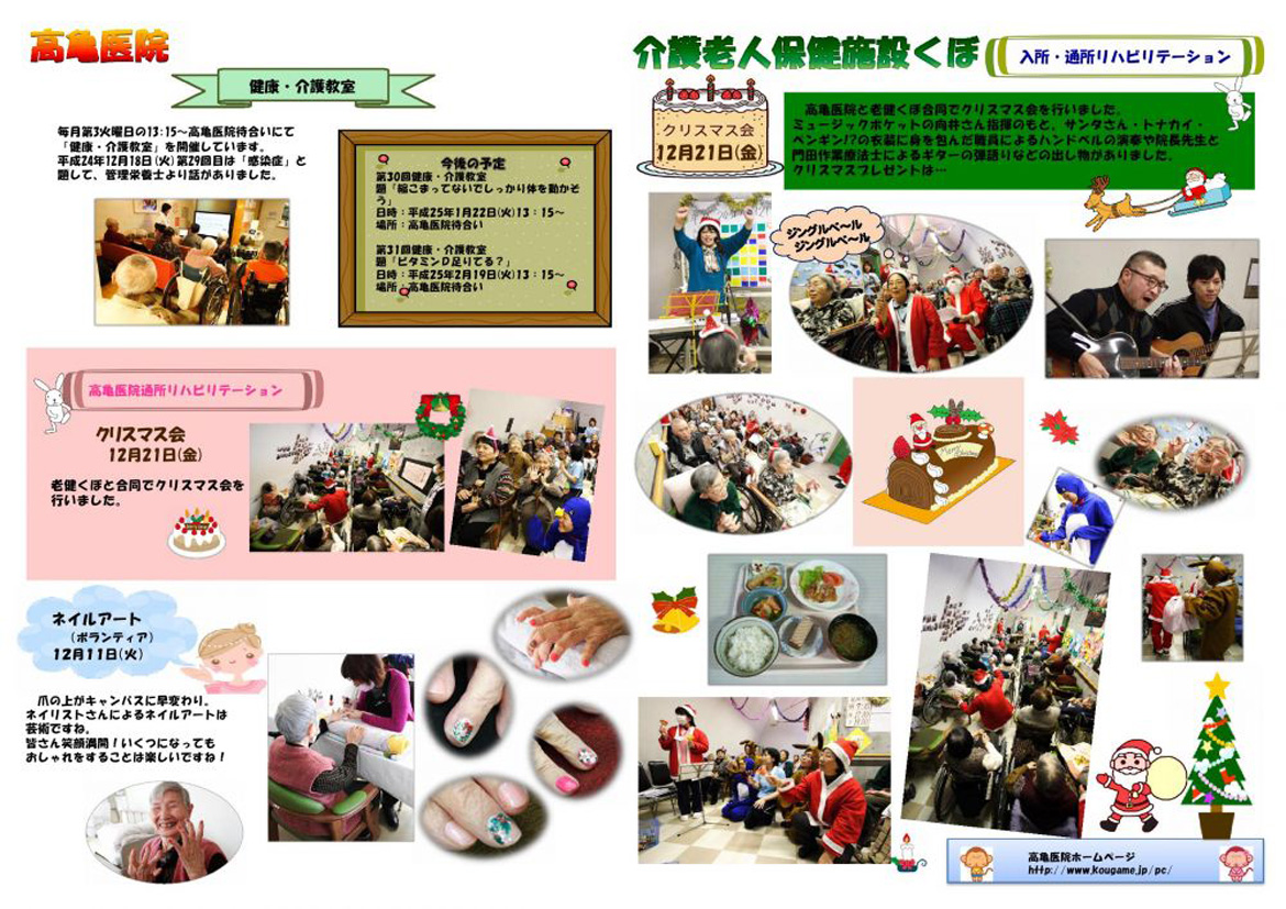 樹良会　便り　第2号