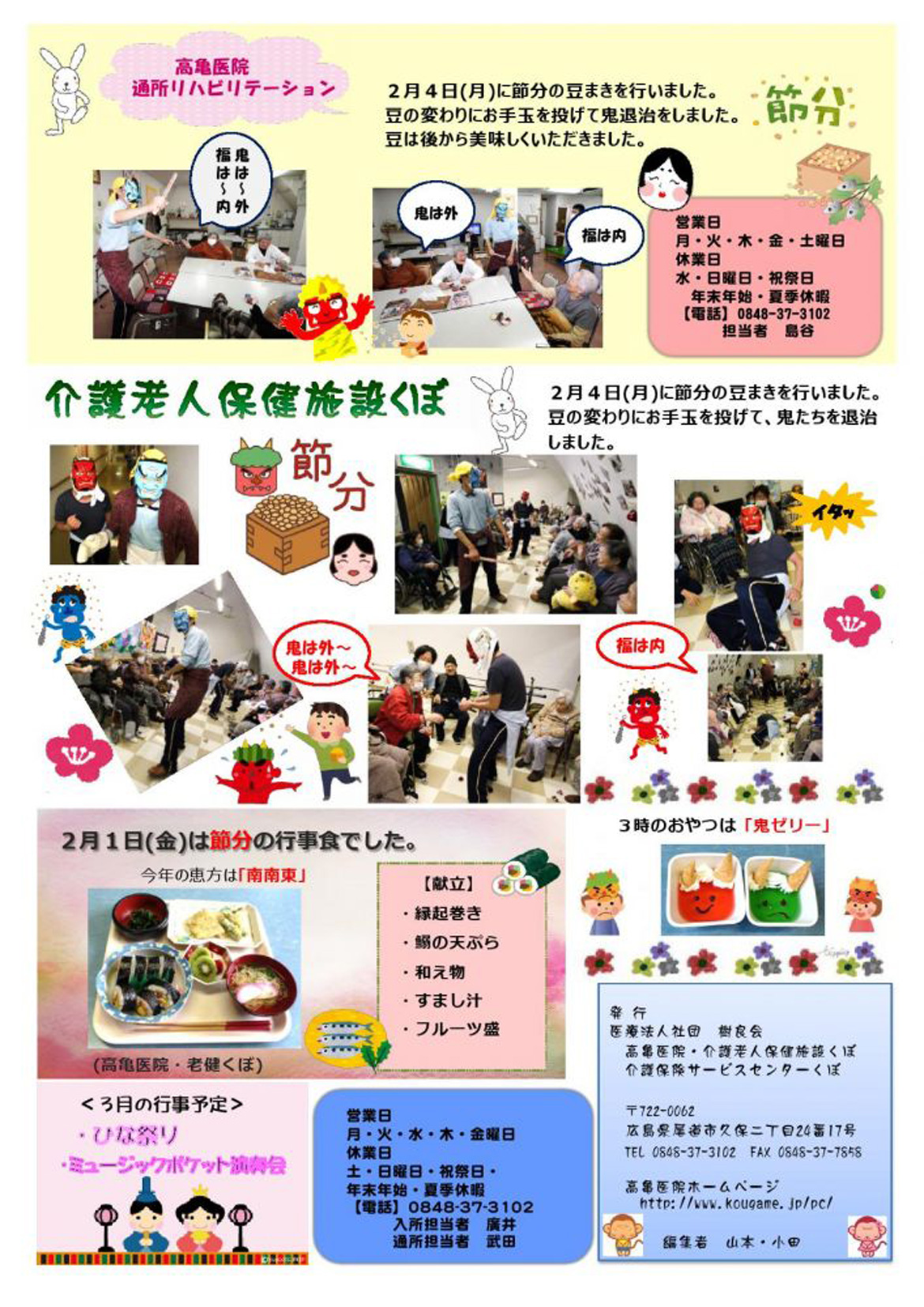 樹良会　便り　第4号