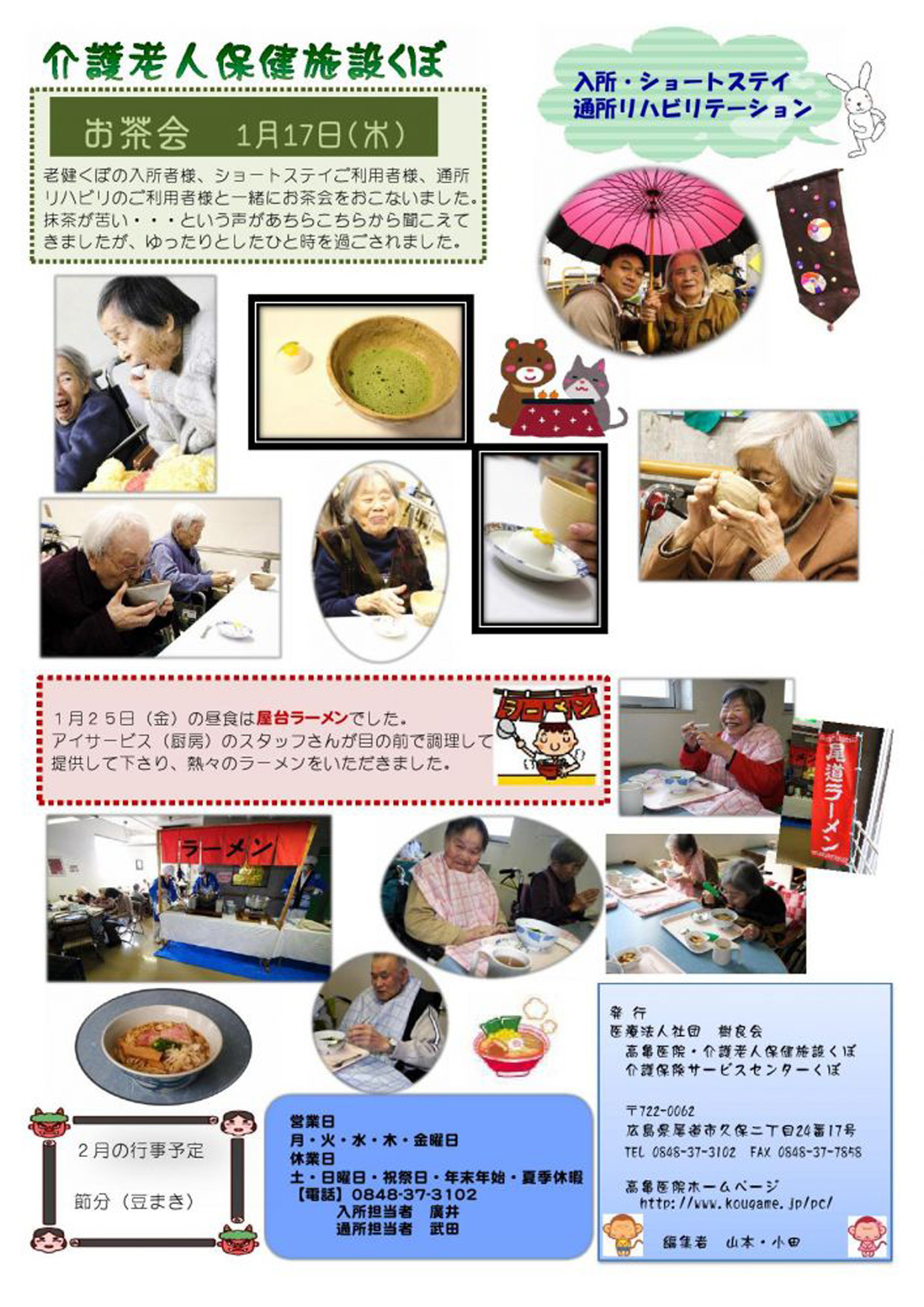 樹良会　便り　第3号