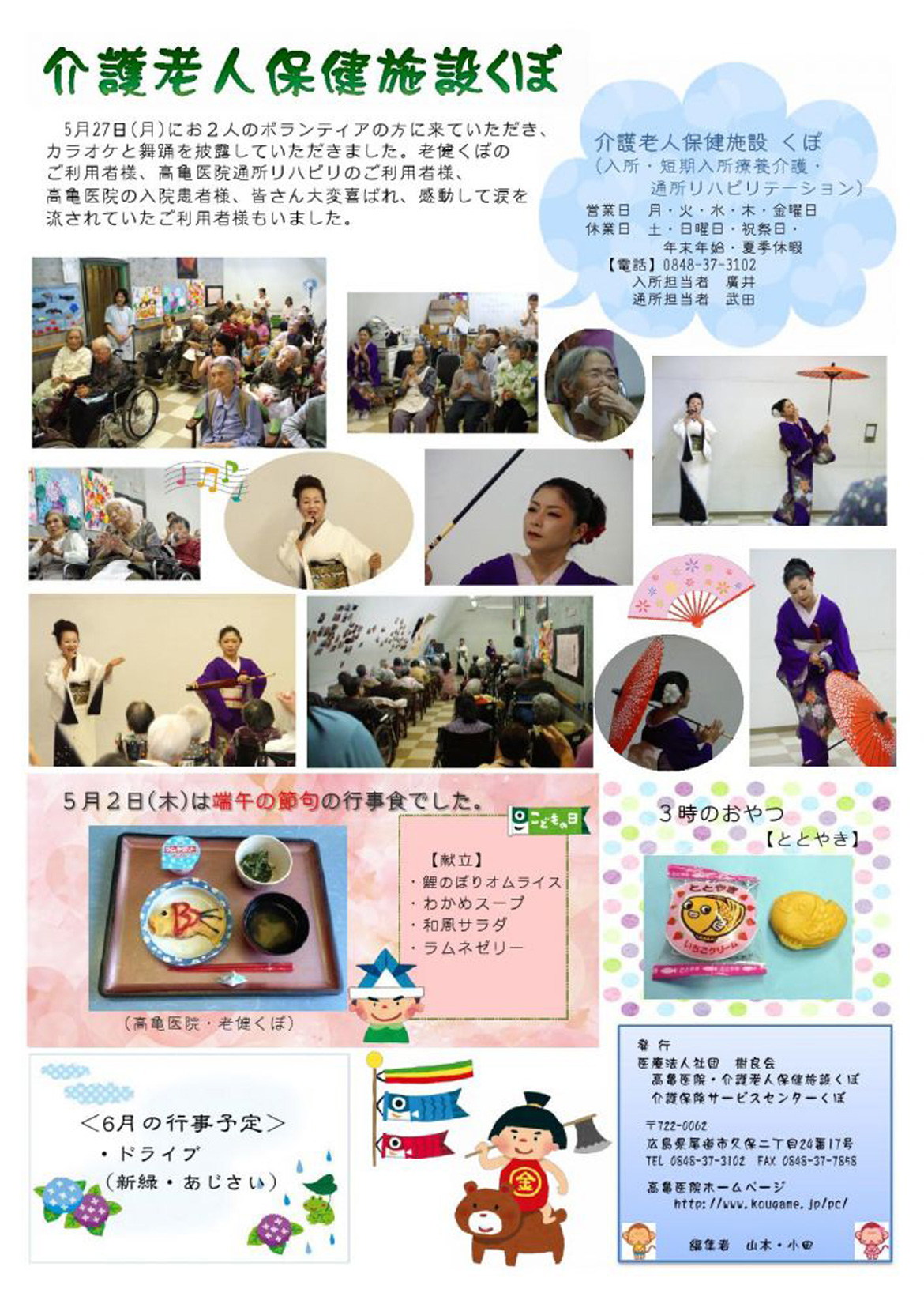 樹良会　便り　第7号