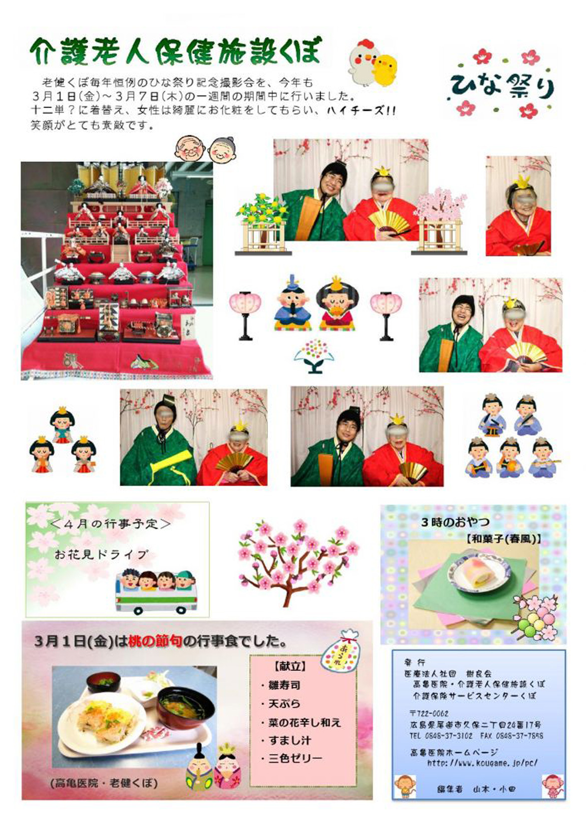 樹良会　便り　第5号