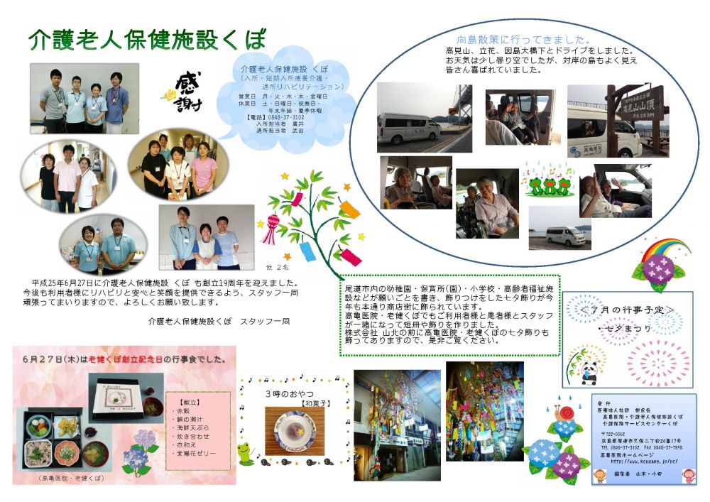 樹良会　便り　第8号