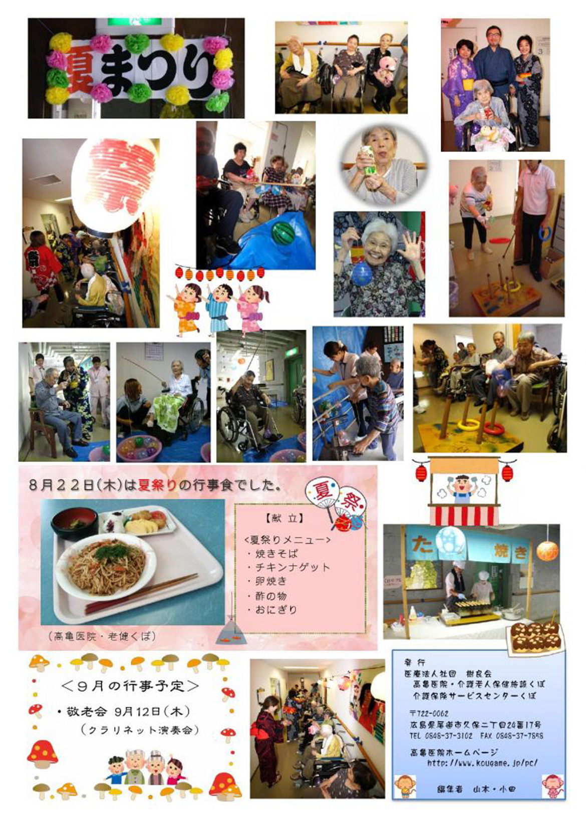 樹良会　便り　第10号