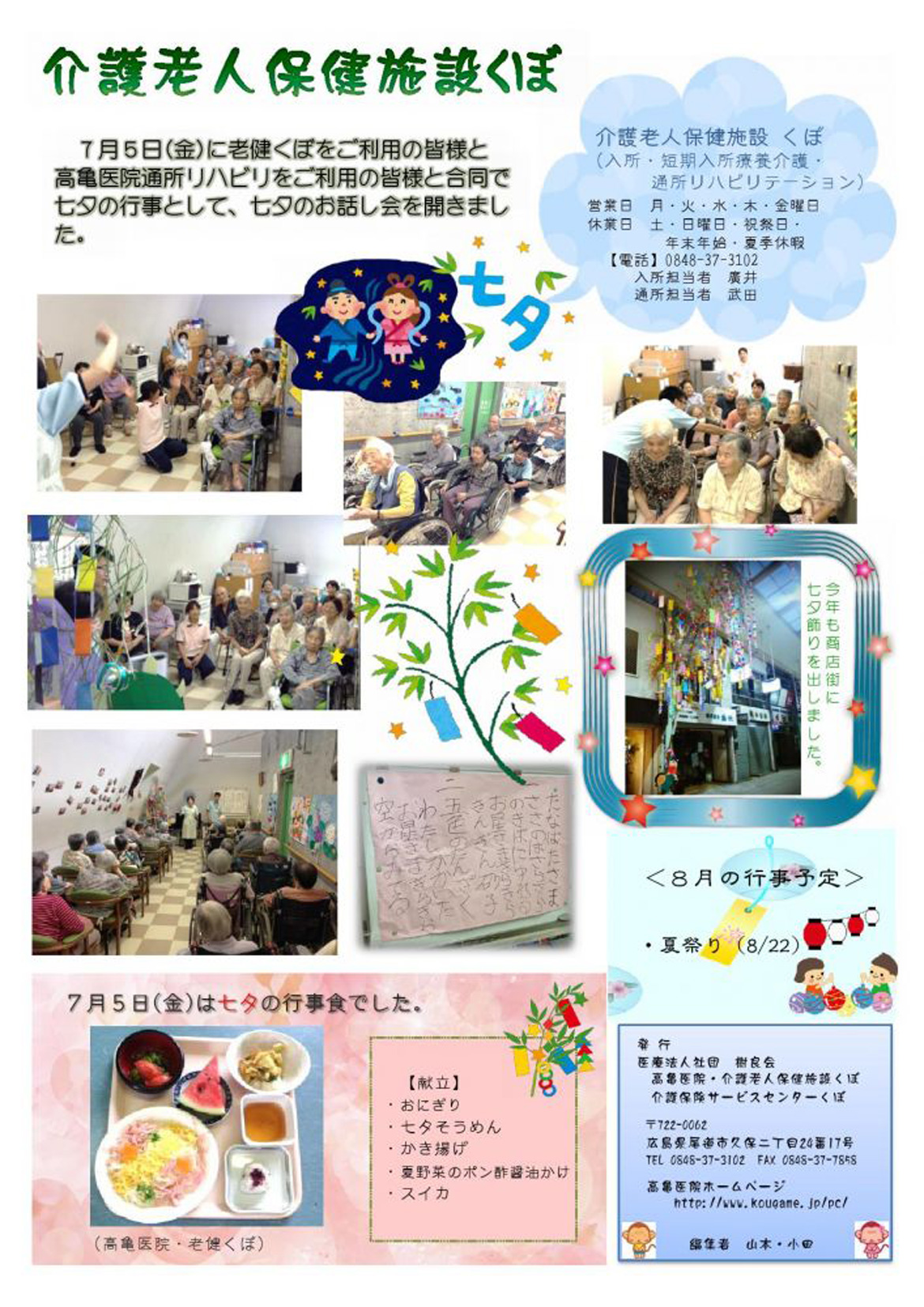 樹良会　便り　第9号