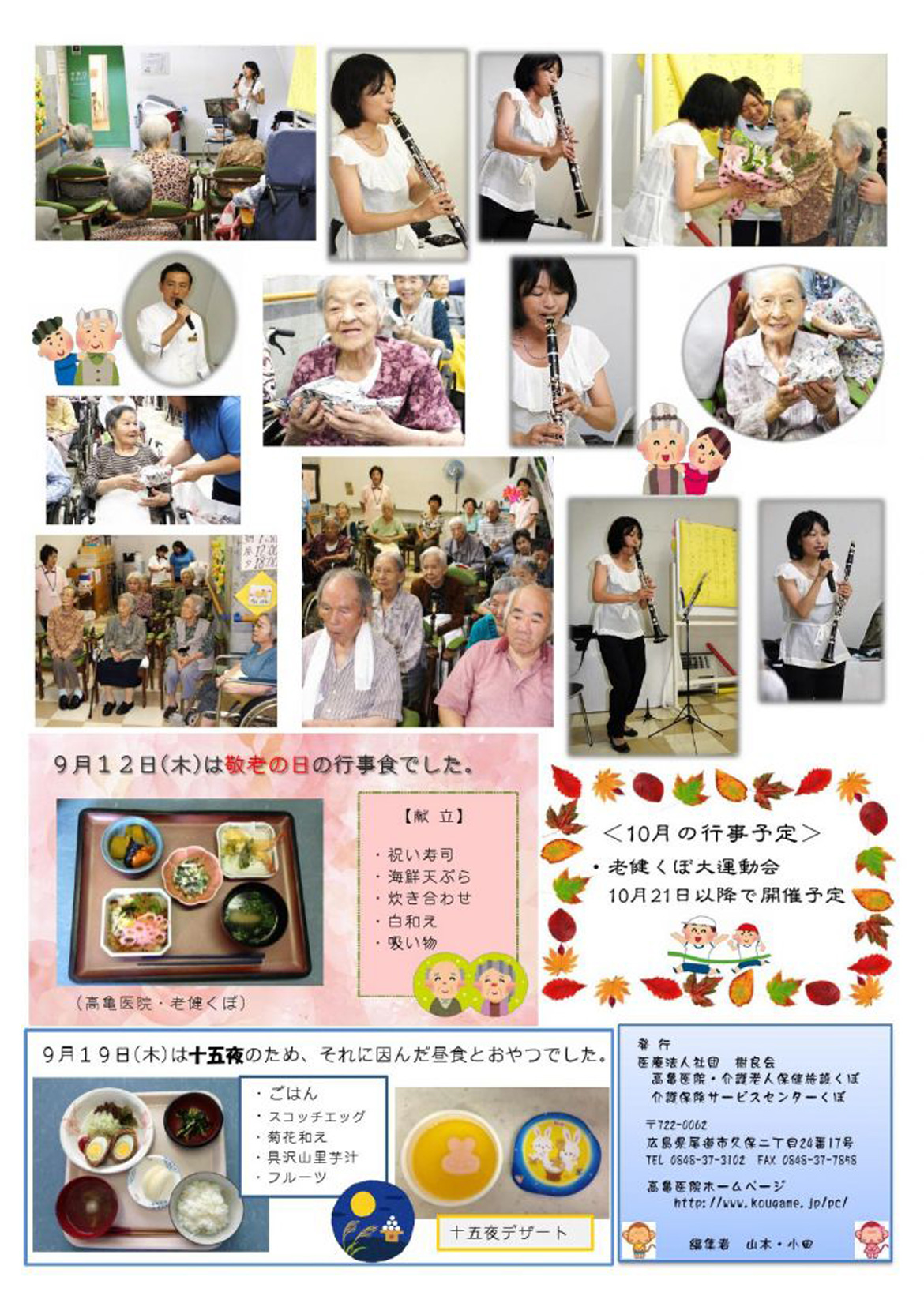 樹良会　便り　第11号