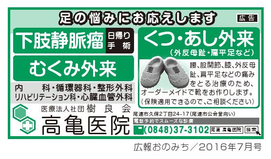 おかげさまで日帰り下肢静脈瘤ラジオ治療が700症例を数えました